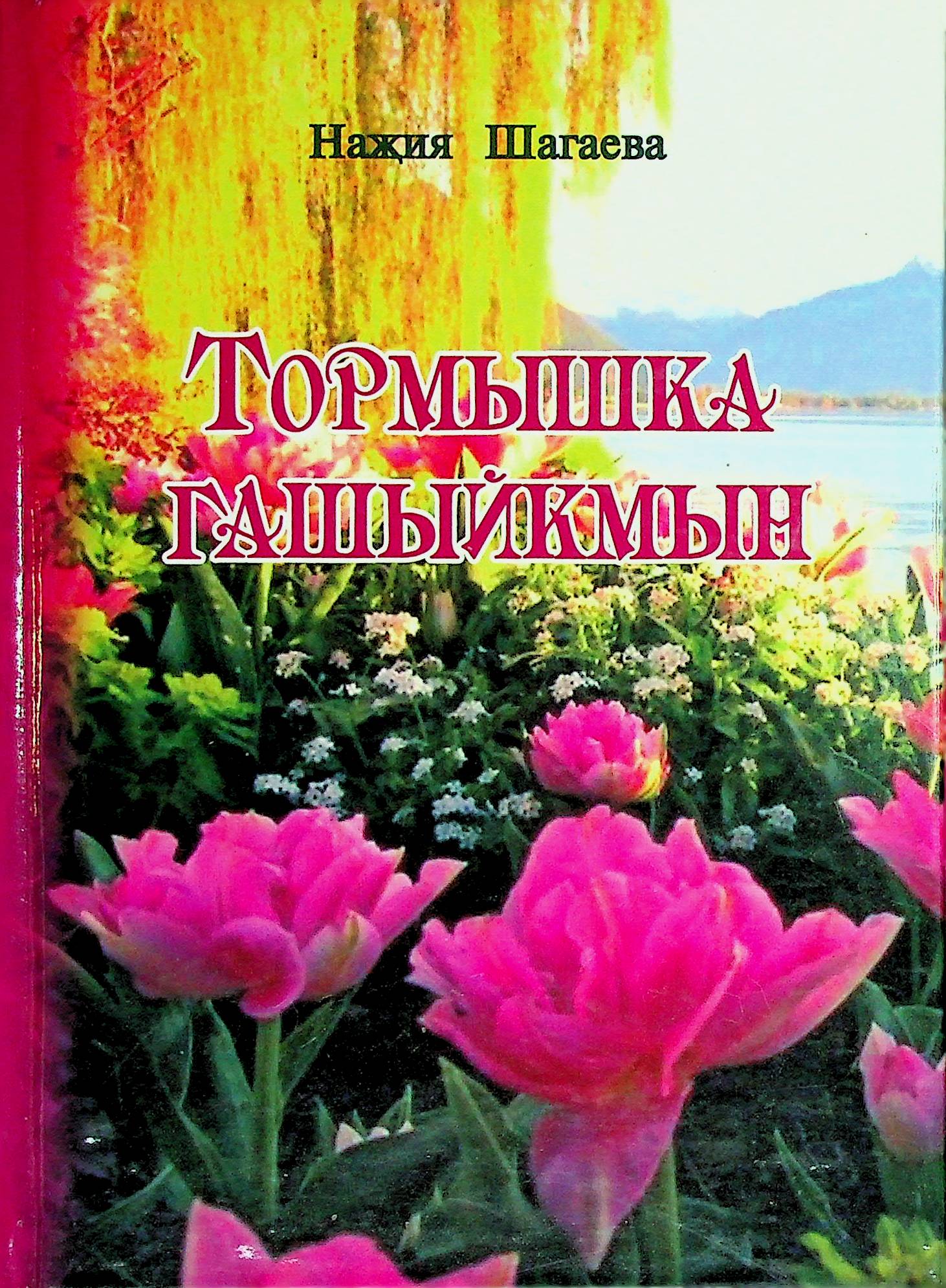 bookCover