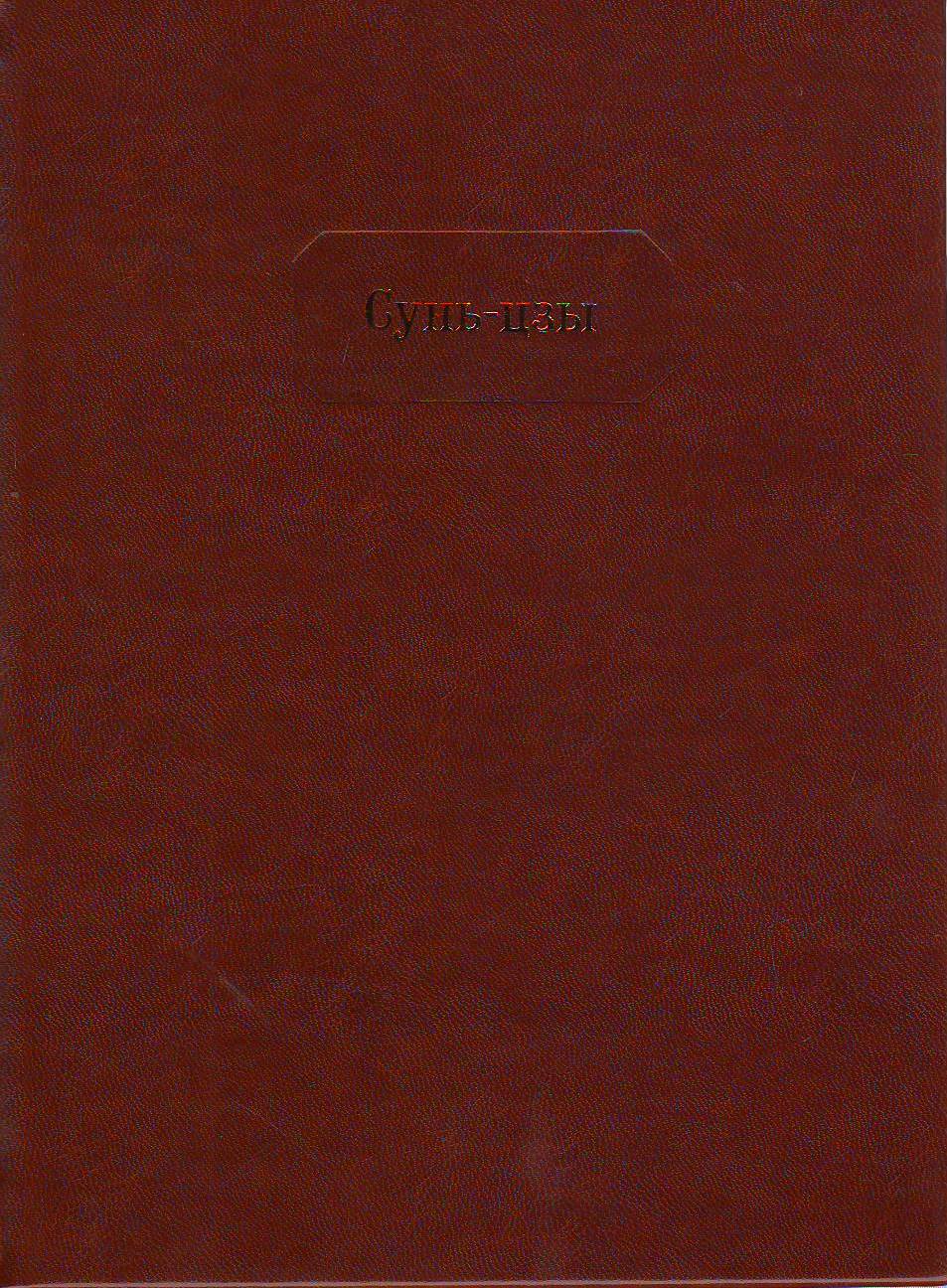 bookCover